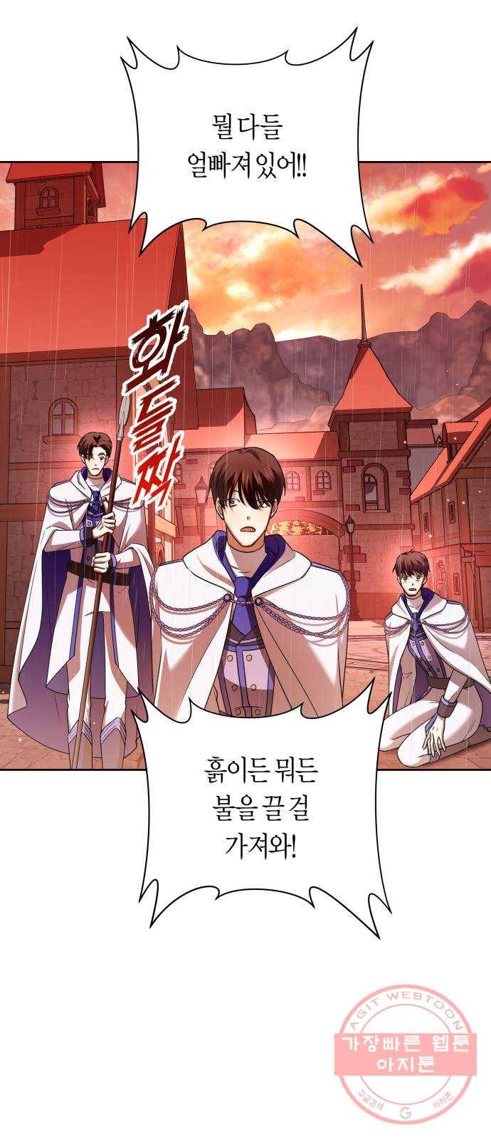 하루만 네가 되고 싶어 102. 사람은 세계야(2) 79