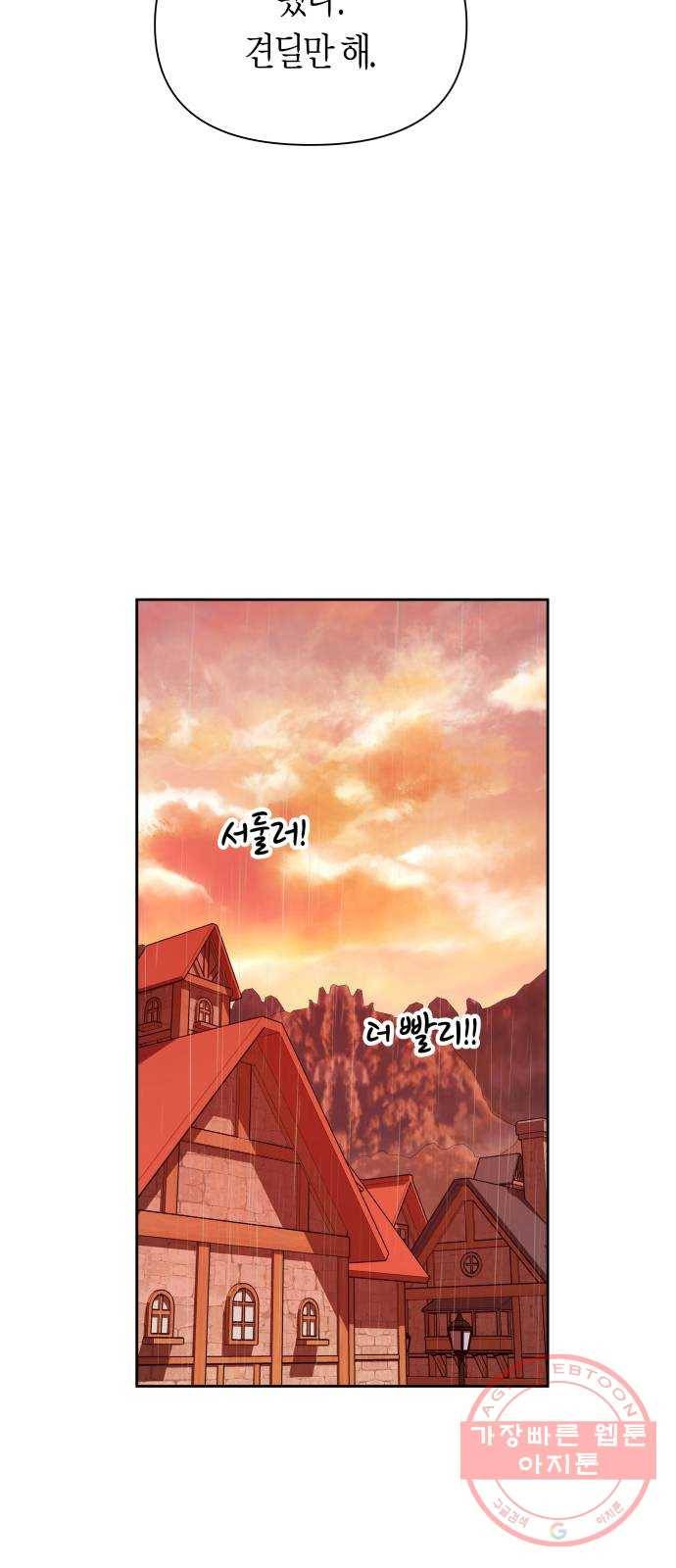 하루만 네가 되고 싶어 102. 사람은 세계야(2) 82