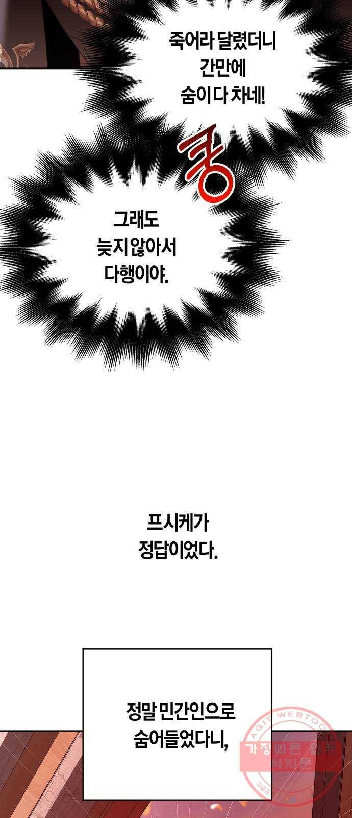 하루만 네가 되고 싶어 102. 사람은 세계야(2) 84