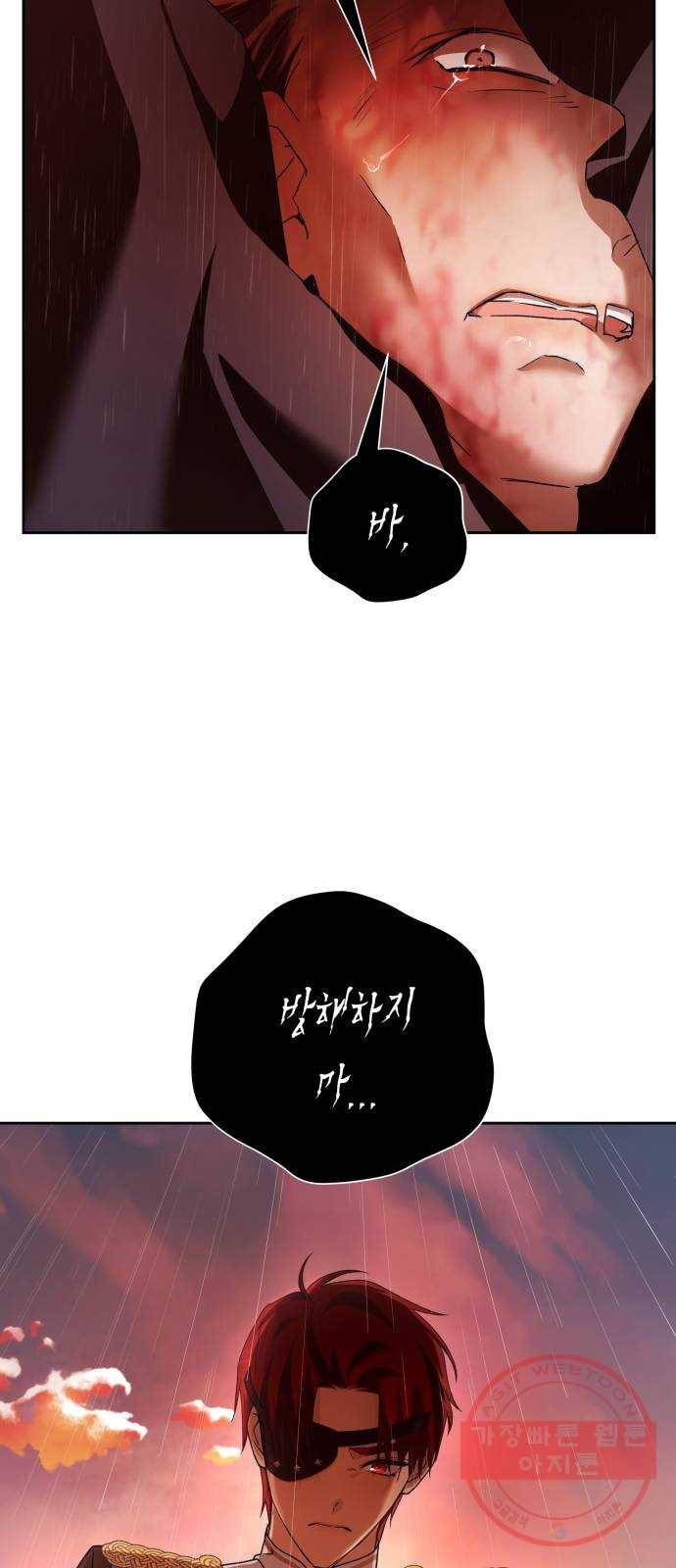 하루만 네가 되고 싶어 102. 사람은 세계야(2) 86