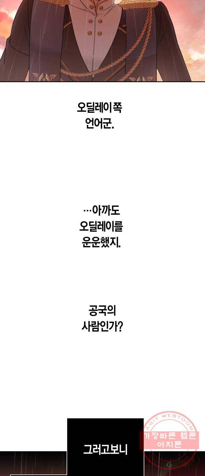 하루만 네가 되고 싶어 102. 사람은 세계야(2) 87