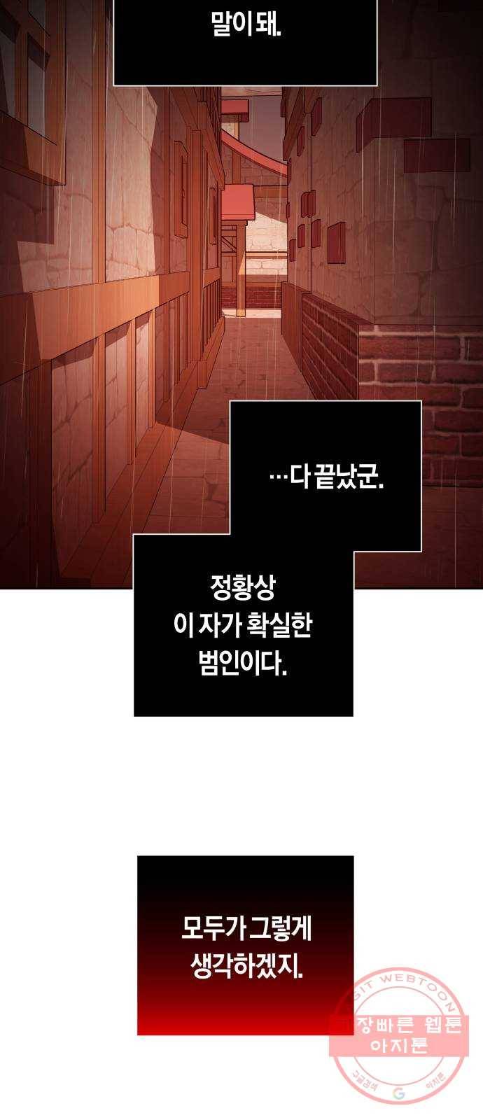하루만 네가 되고 싶어 102. 사람은 세계야(2) 89