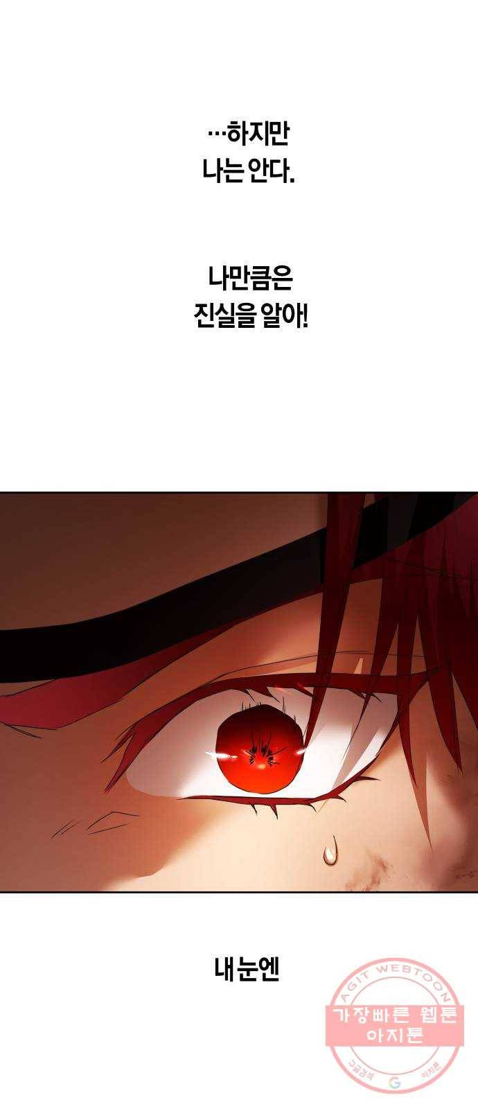하루만 네가 되고 싶어 102. 사람은 세계야(2) 90
