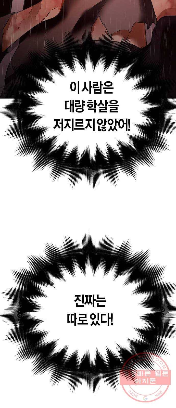 하루만 네가 되고 싶어 102. 사람은 세계야(2) 92