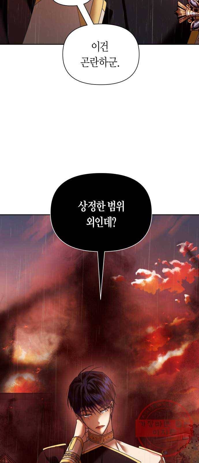 하루만 네가 되고 싶어 102. 사람은 세계야(2) 96