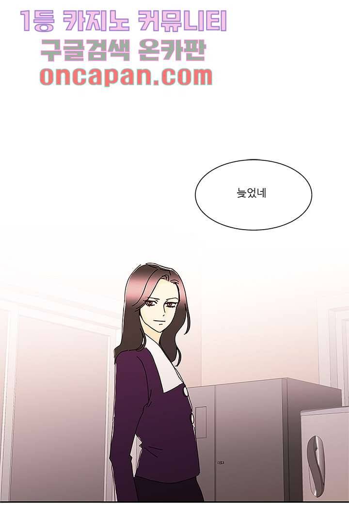 신림동 뱀파이어 56화 1