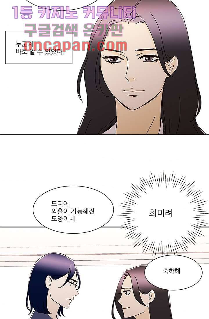 신림동 뱀파이어 56화 3