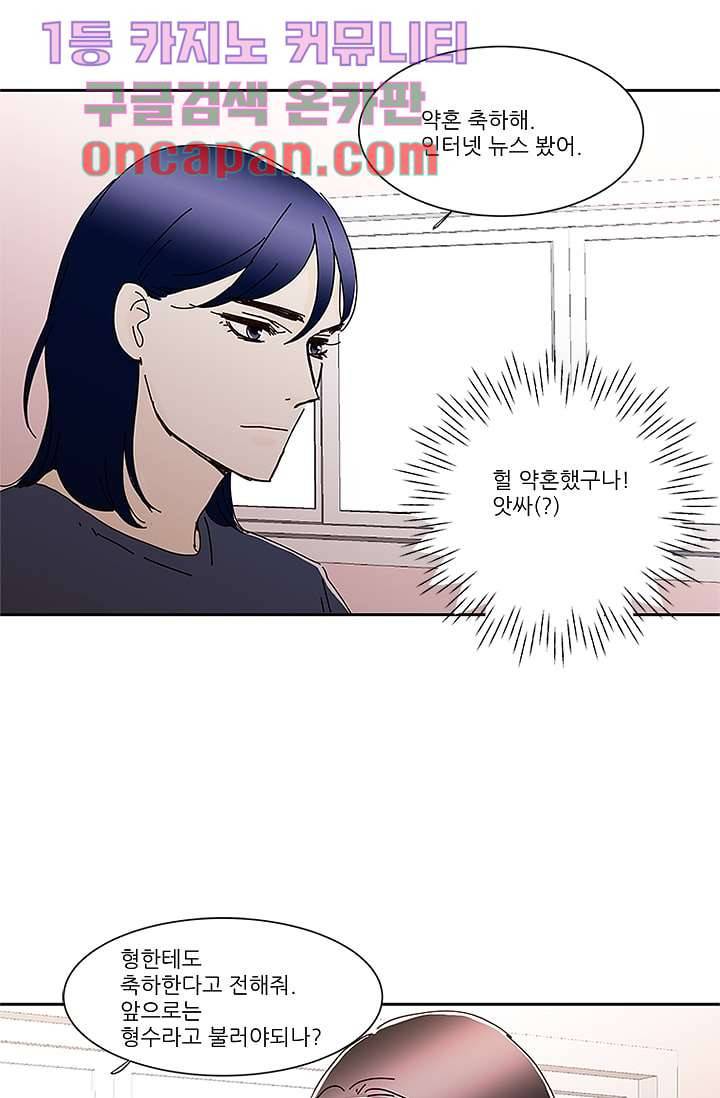 신림동 뱀파이어 56화 7