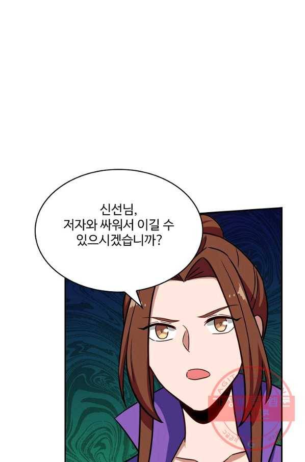 허세로 레벨업 하기 343화 4