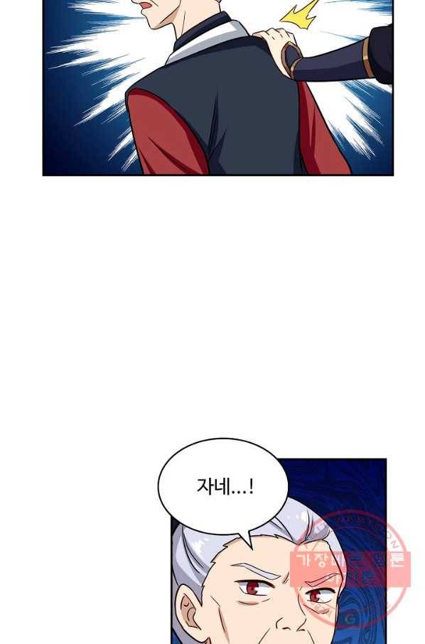 허세로 레벨업 하기 343화 7
