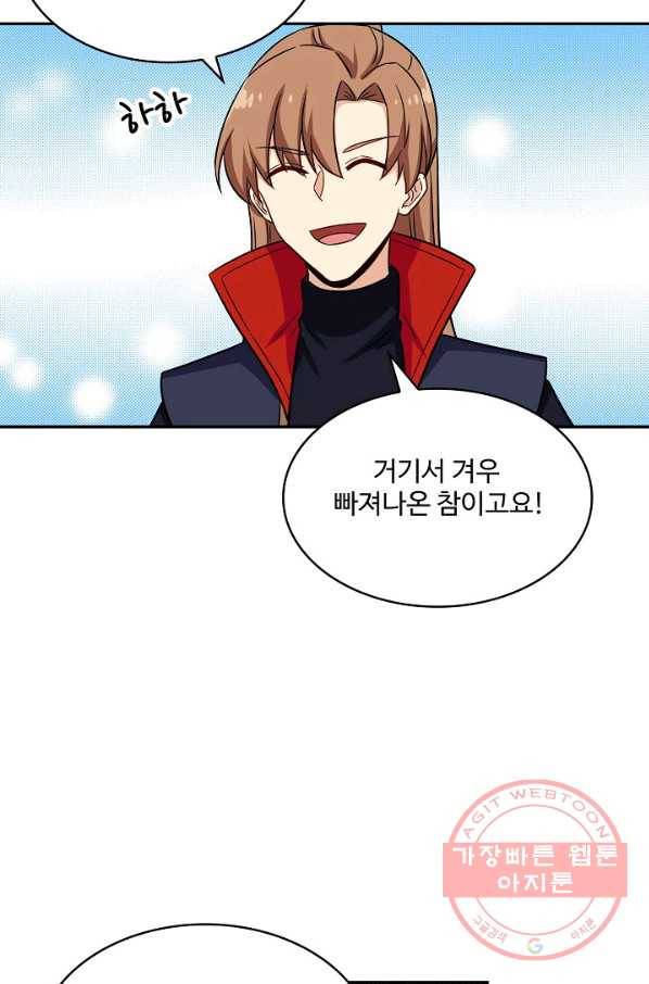 허세로 레벨업 하기 343화 11
