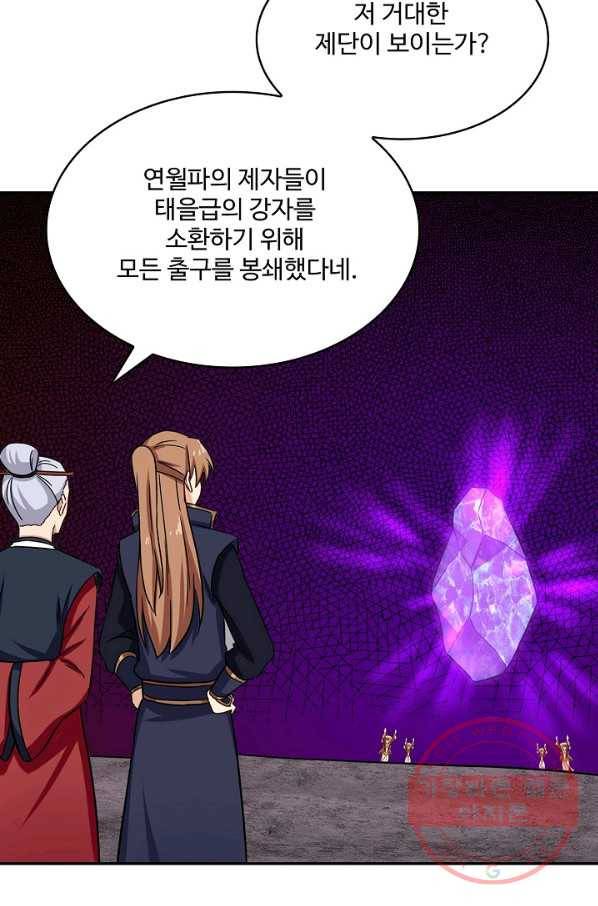 허세로 레벨업 하기 343화 13