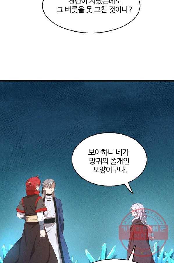 영존지자 95화 7