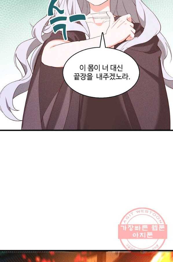 영존지자 95화 9