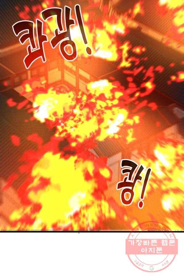 영존지자 95화 10