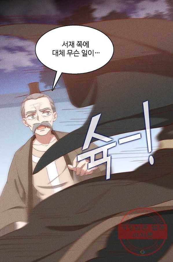 영존지자 95화 15