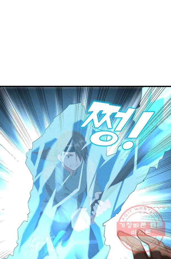 영존지자 95화 20