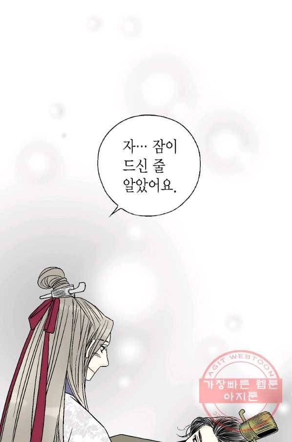화우요 84화 1