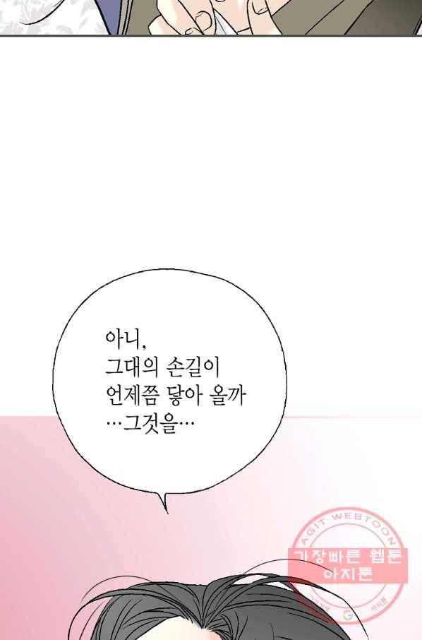화우요 84화 9