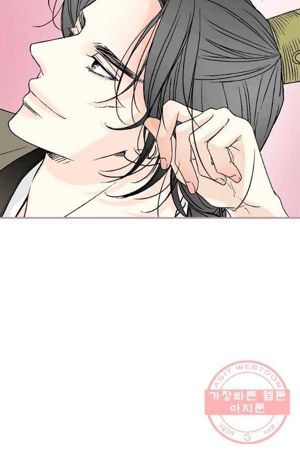 화우요 84화 10