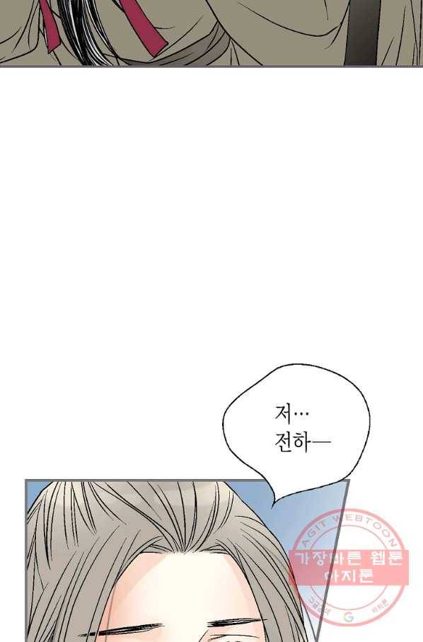 화우요 84화 12