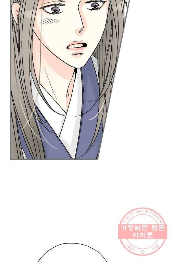 화우요 84화 13