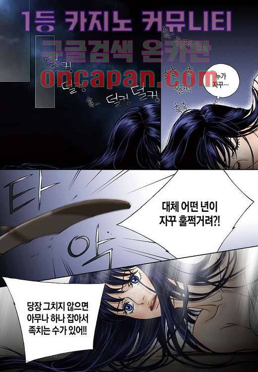 매의 검 2화 3