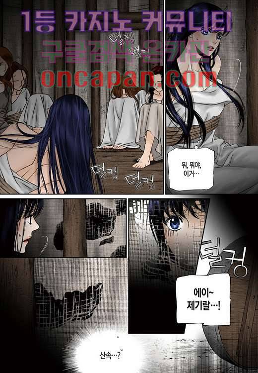 매의 검 2화 4