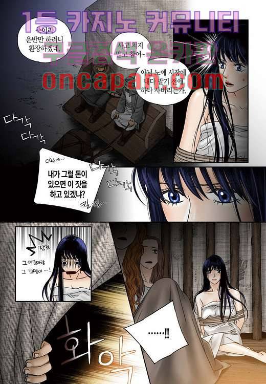 매의 검 2화 5