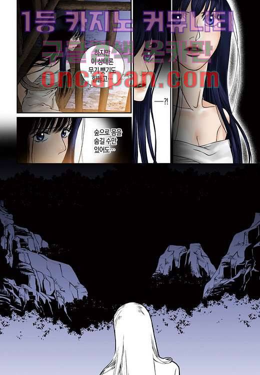 매의 검 2화 7