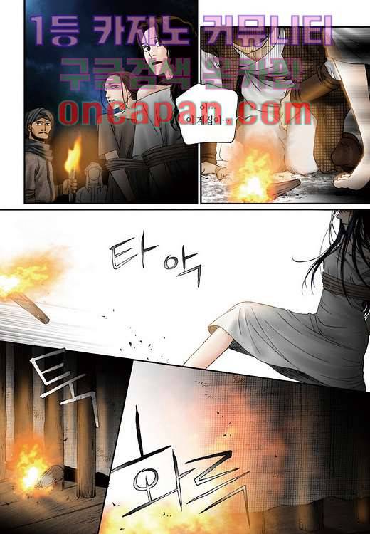 매의 검 2화 9