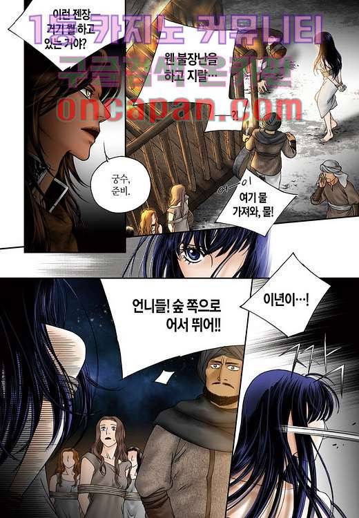 매의 검 2화 10