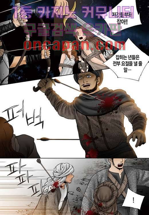 매의 검 2화 11
