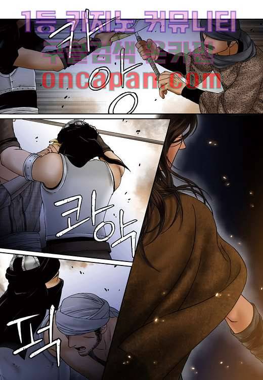 매의 검 2화 13