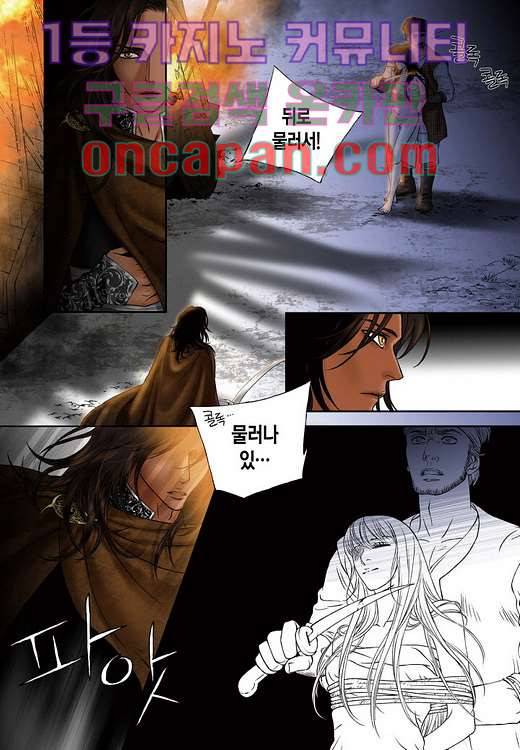 매의 검 2화 20