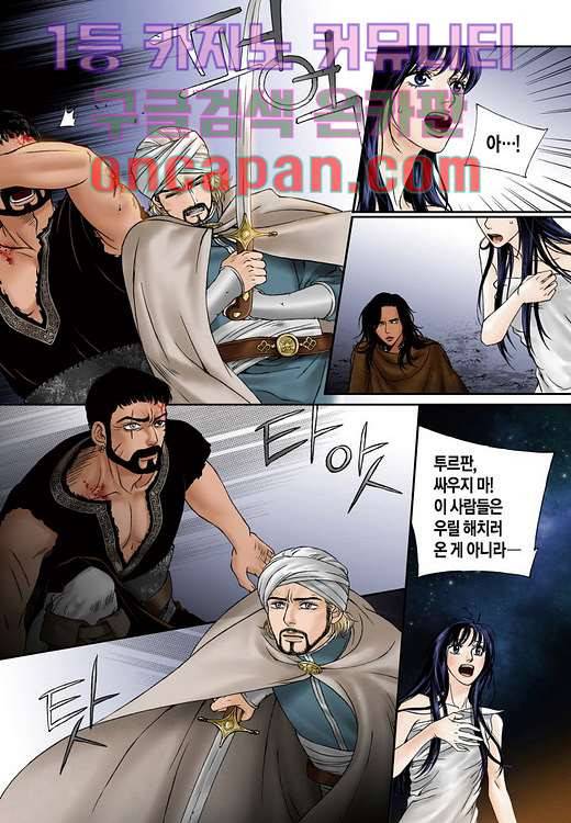 매의 검 2화 24
