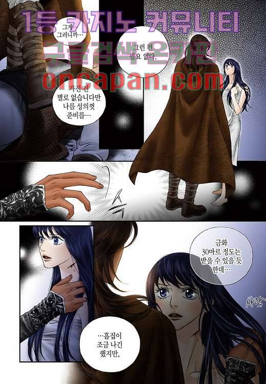 매의 검 2화 26
