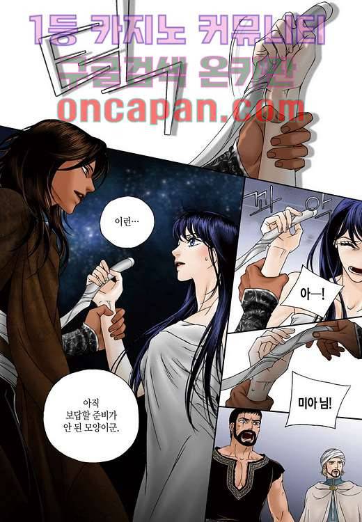 매의 검 2화 30