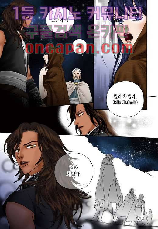매의 검 2화 32