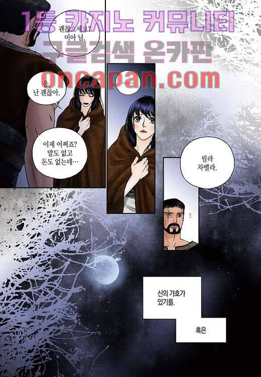 매의 검 2화 33