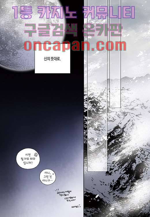 매의 검 2화 34