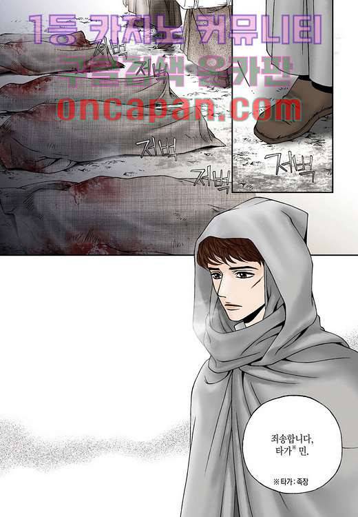 매의 검 2화 36