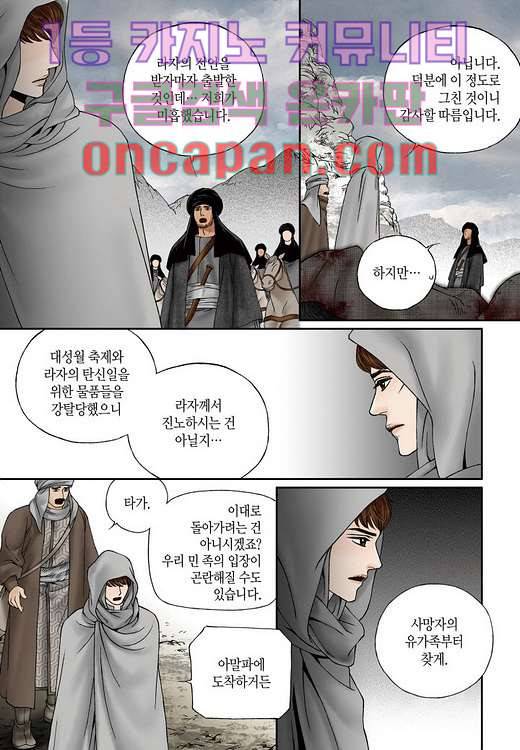 매의 검 2화 37