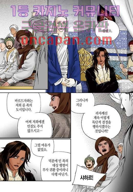 매의 검 2화 40