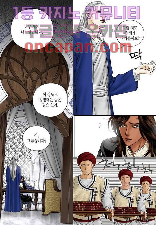 매의 검 2화 46