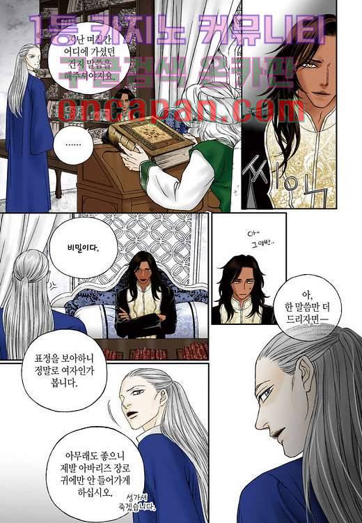매의 검 2화 49