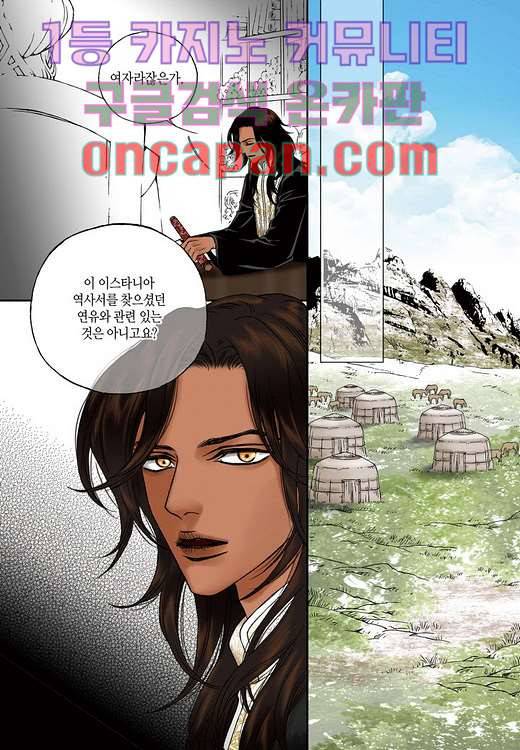 매의 검 2화 51