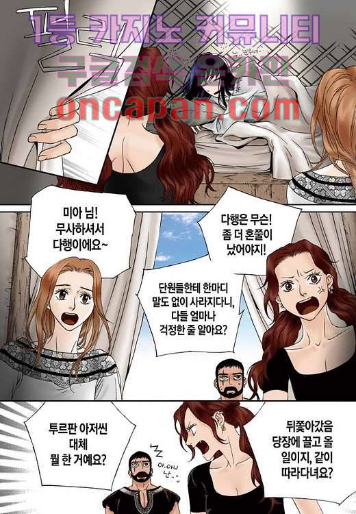 매의 검 2화 52