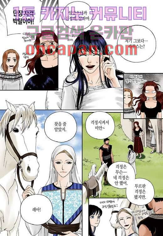 매의 검 2화 53