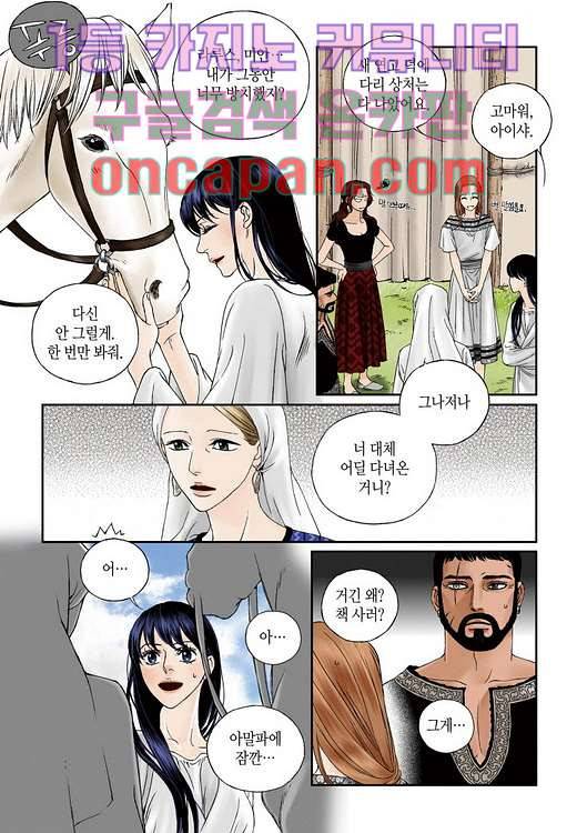 매의 검 2화 54
